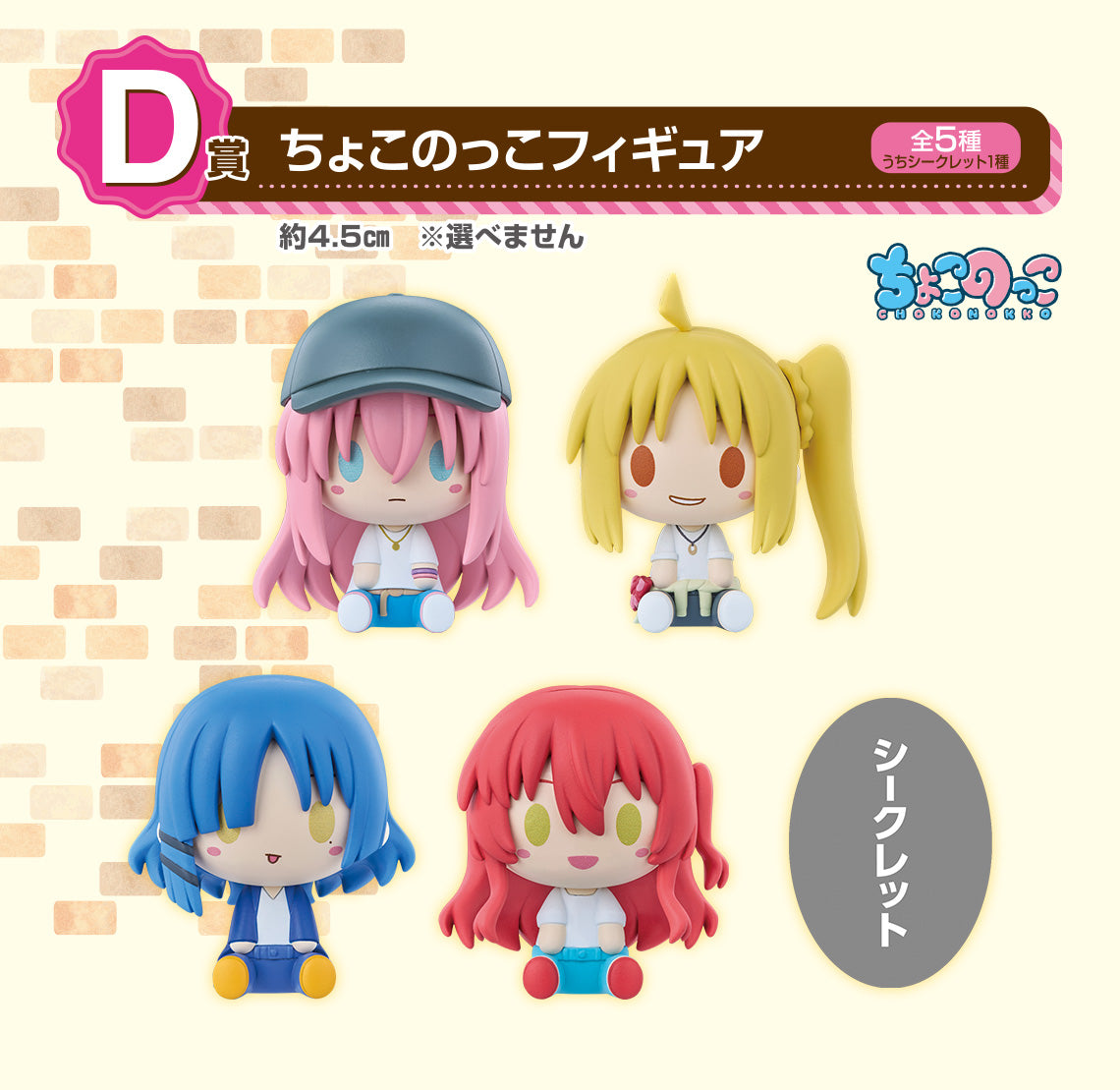 Ichiban Kuji BOCCHI THE ROCK! Vol. 2  by Bandai Spirits