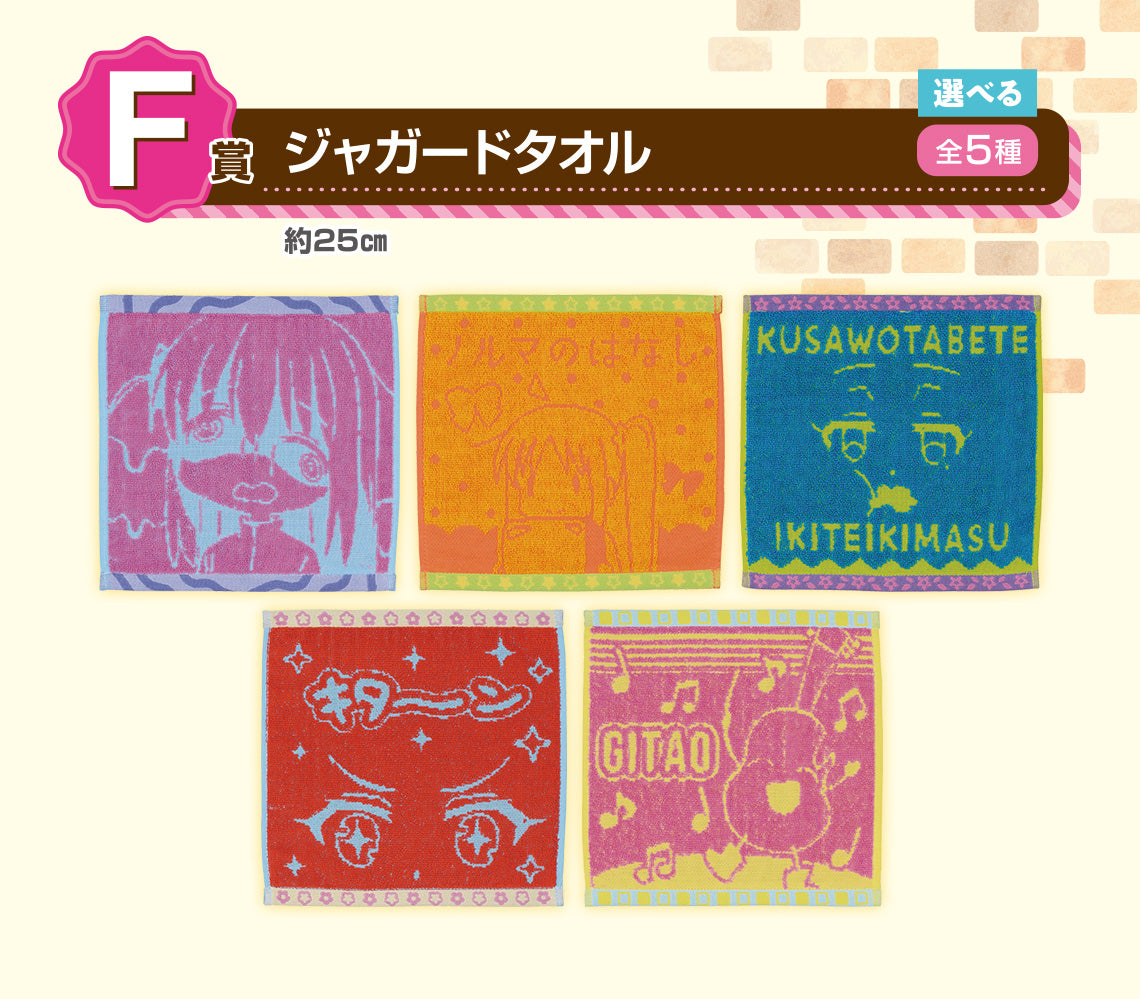 Ichiban Kuji BOCCHI THE ROCK! Vol. 2  by Bandai Spirits