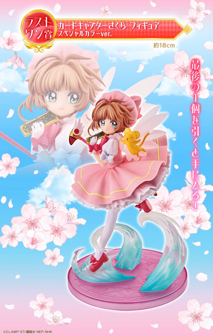 Ichiban Kuji Cardcaptor Sakura 25th Anniversary by Bandai Spirits