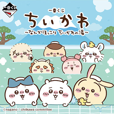 Ichiban Kuji Chiikawa ~A warm and cozy Chiikawa bath~