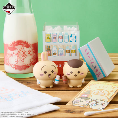 Ichiban Kuji Chiikawa ~A warm and cozy Chiikawa bath~