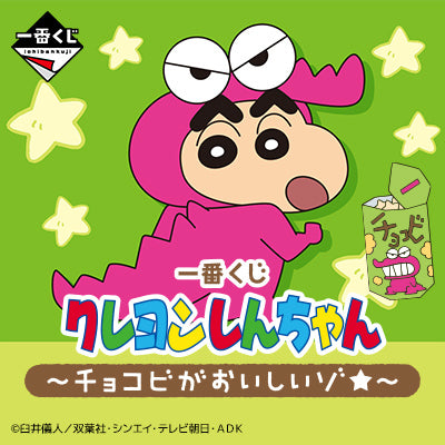 Ichiban Kuji Crayon Shin-Chan -Delicious Chocobi-  by Bandai Spirits