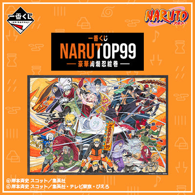 Ichiban Kuji NARUTOP99