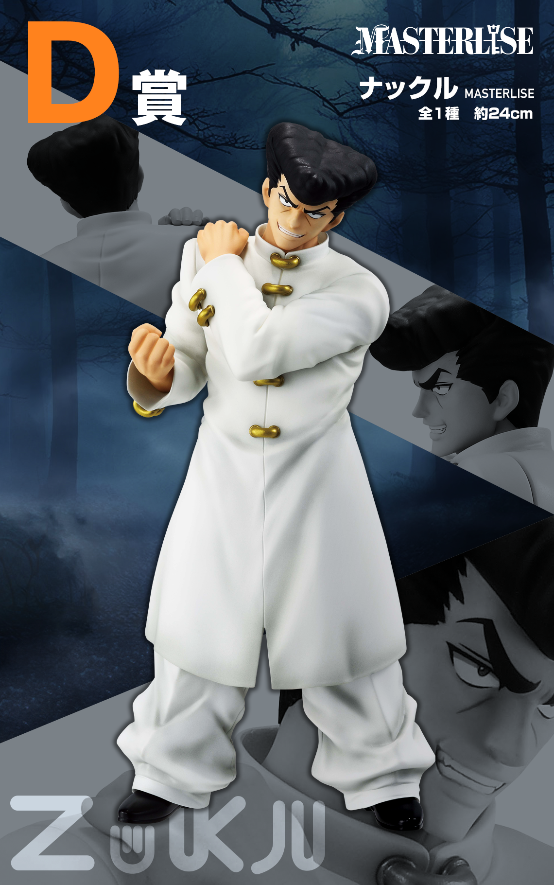 Ichiban Kuji Hunter X Hunter CHMERA ANT by Bandai Spirits