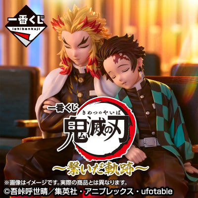 Ichiban Kuji Demon Slayer -Locus-  by Bandai Spirits