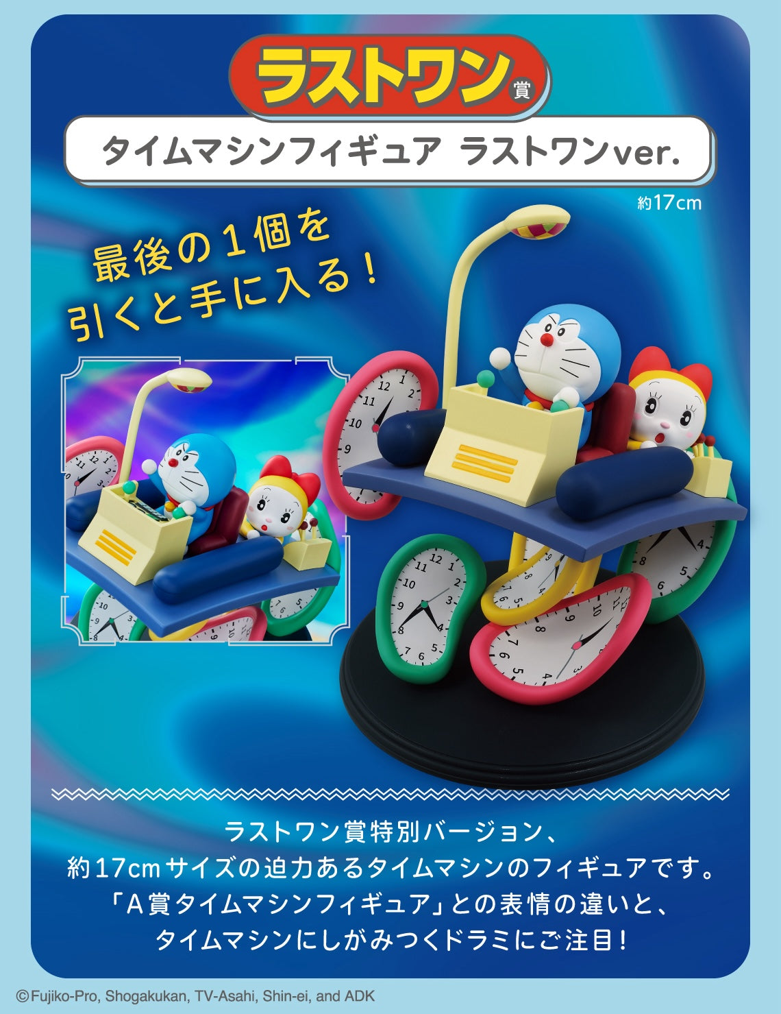 Ichiban Kuji Doremon ~Lots of Secret Tools~  by Bandai Spirits