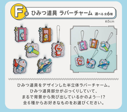 Ichiban Kuji Doremon ~Lots of Secret Tools~  by Bandai Spirits