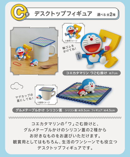 Ichiban Kuji Doremon ~Lots of Secret Tools~  by Bandai Spirits