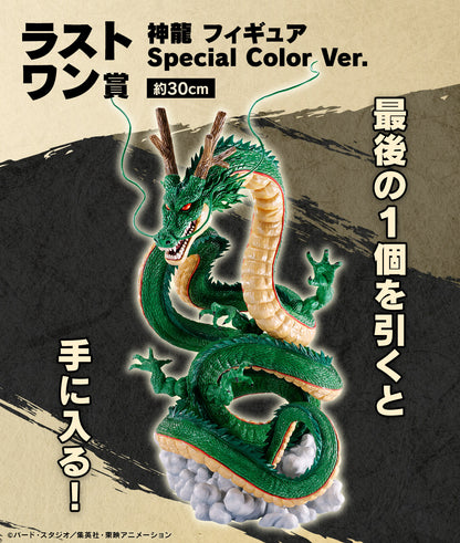 Ichiban Kuji Dragon Ball DAIMA  by Bandai Spirits