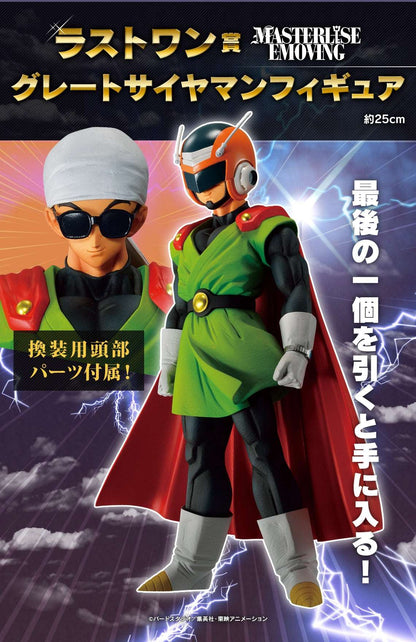 Ichiban Kuji Dragon Ball Crash! Battle For the Universe