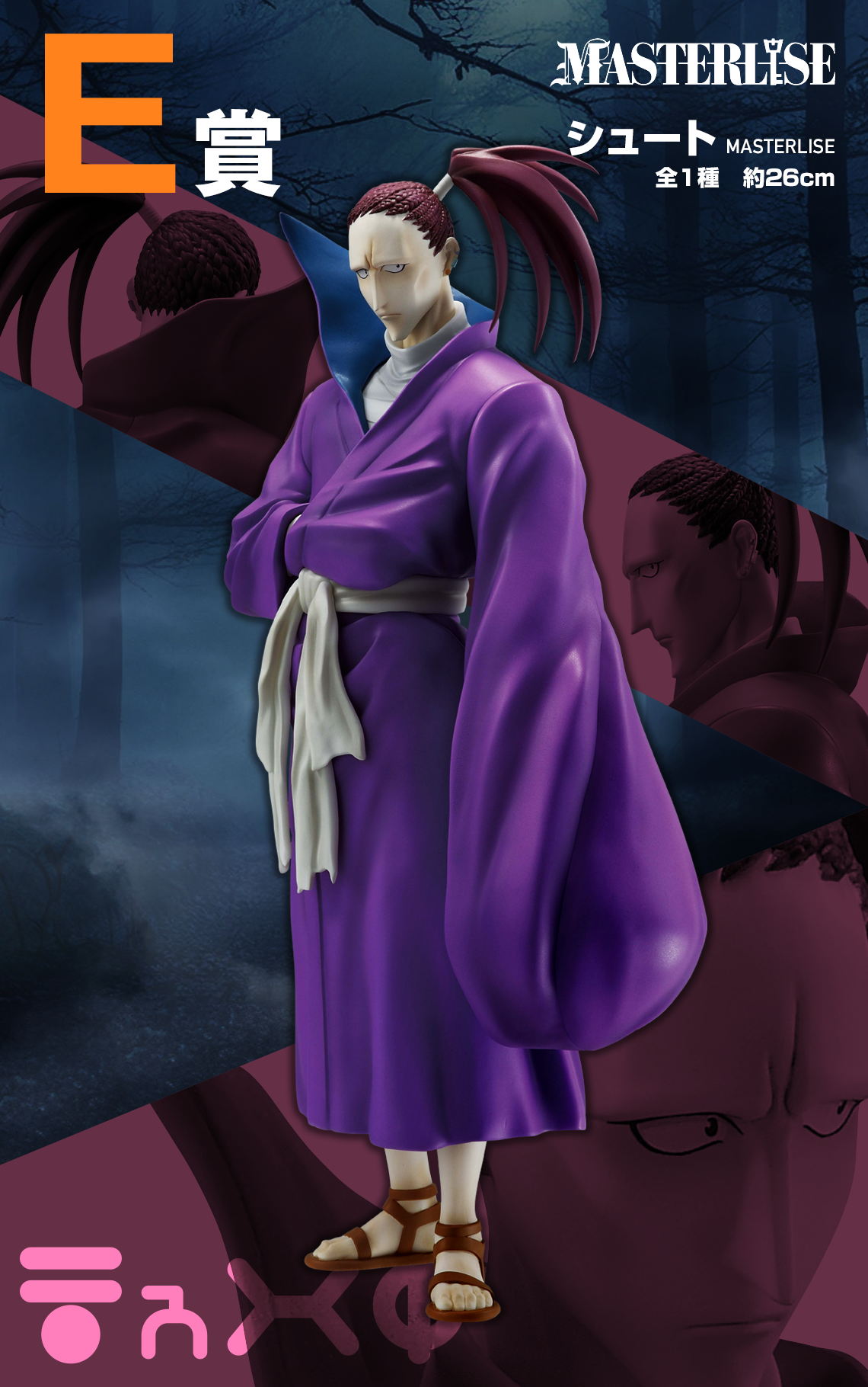 Ichiban Kuji Hunter X Hunter CHMERA ANT by Bandai Spirits