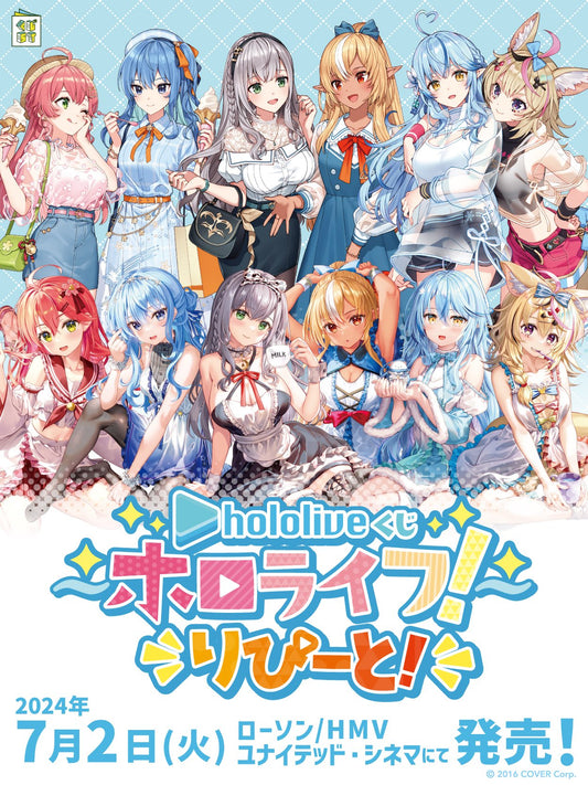Hololive Kuji Hololive! Repeat!