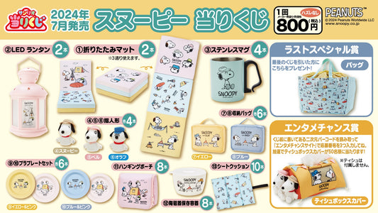 Atari Kuji Snoopy by Sanrio