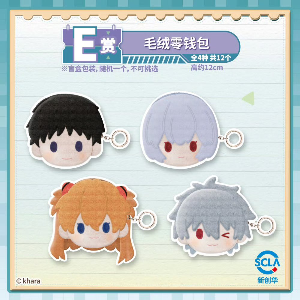 Ichiban Kuji Evangelion Classroom Edition