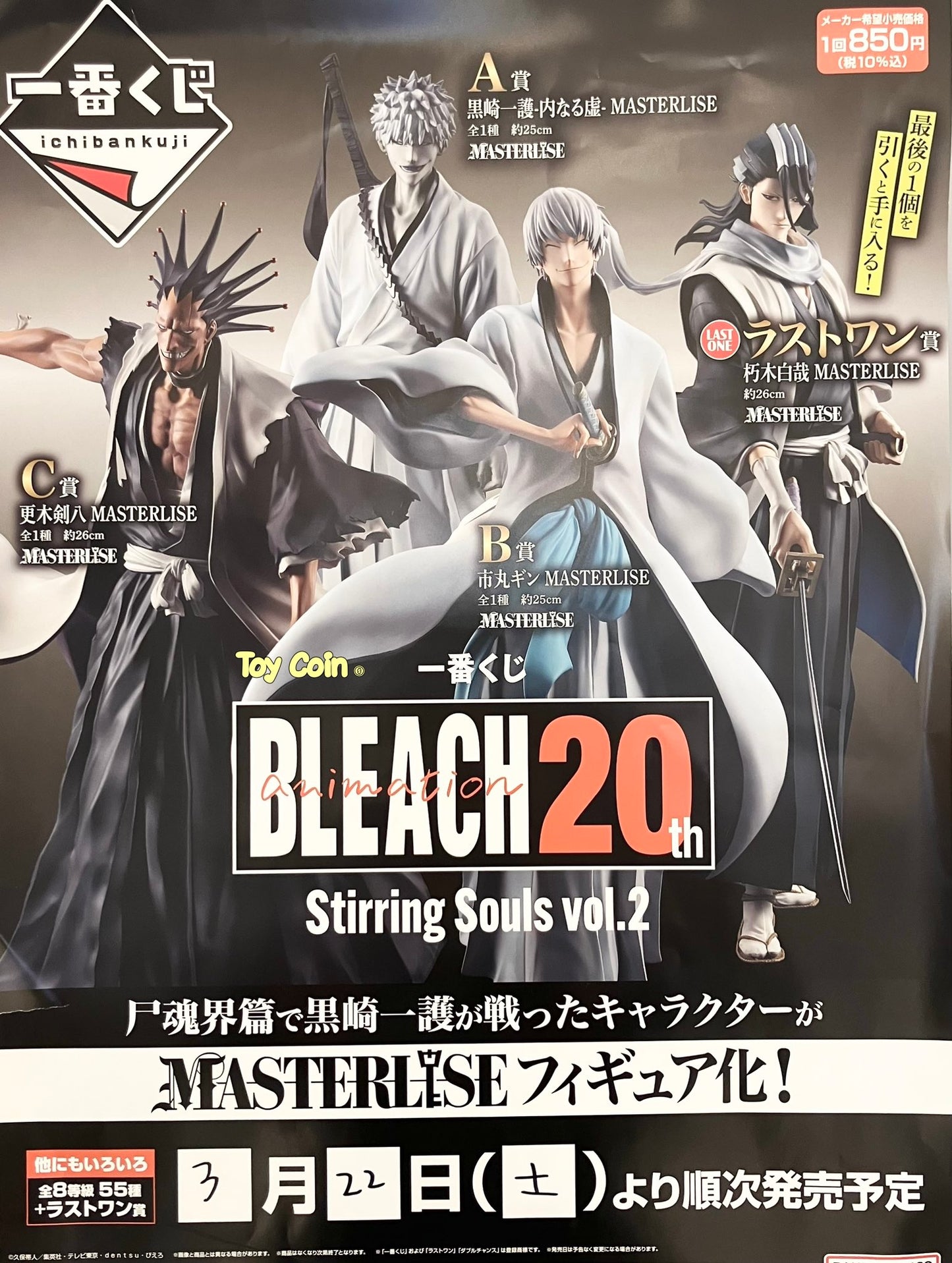 Ichiban Kuji Bleach Stirring Souls Vol. 2 by Bandai Spirits
