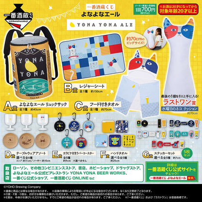 Ichiban Shuzo Kuji Yona Yona Ale by Bandai Spirits