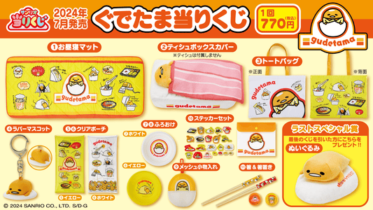 Atari Kuji Gudetama by Sanrio