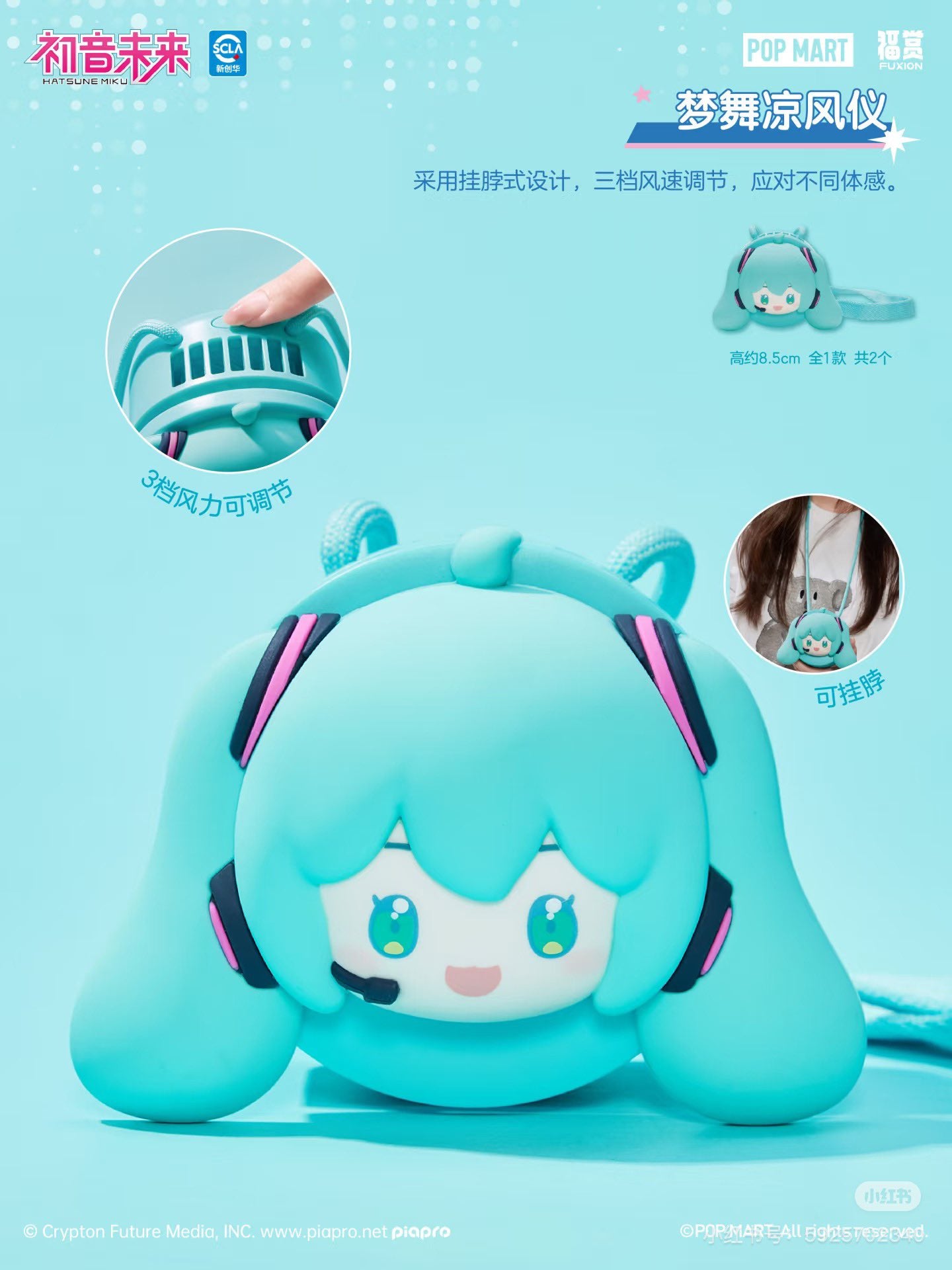 Fushang Hatsune Miku Cooling Series