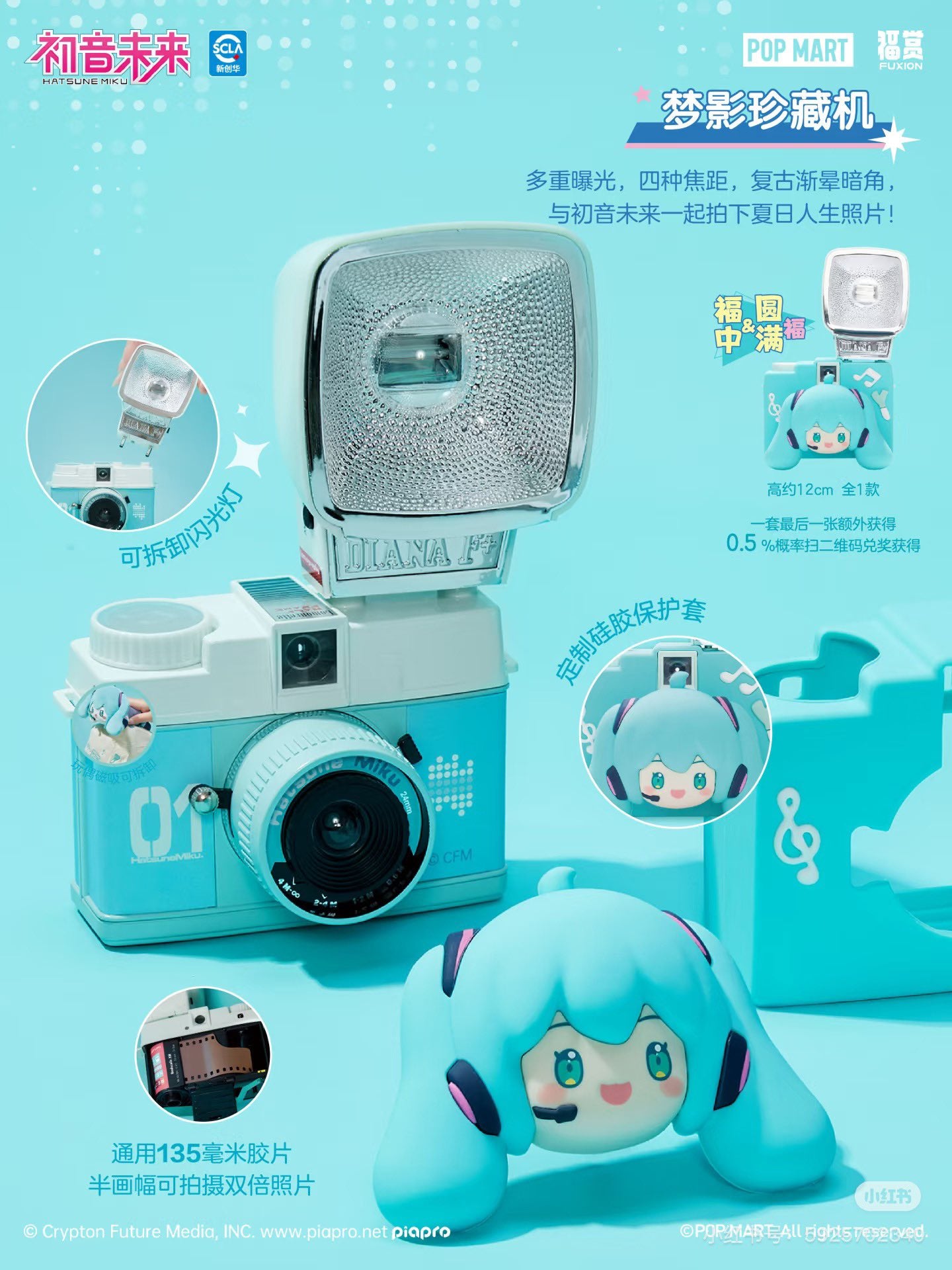 Fushang Hatsune Miku Cooling Series