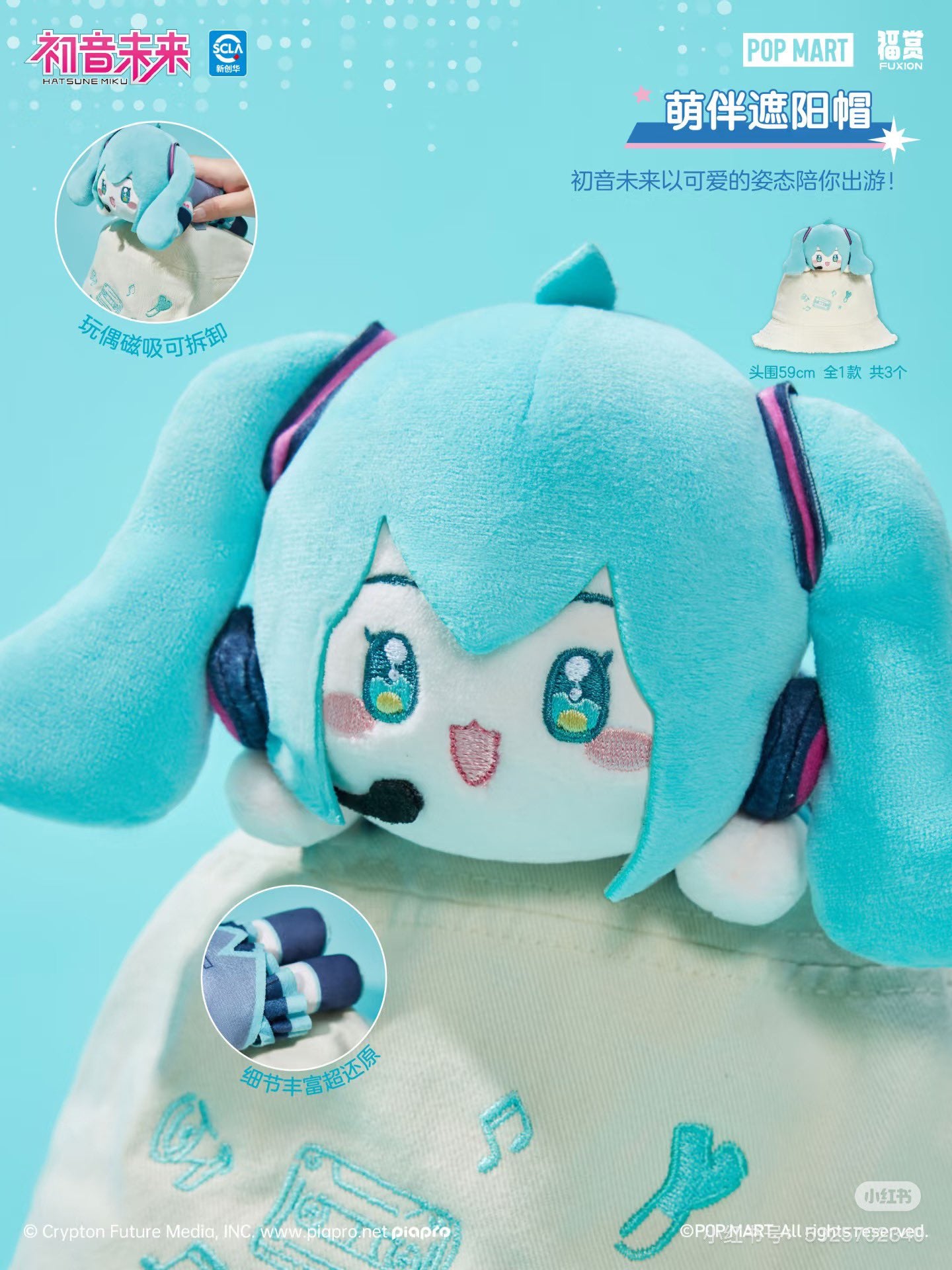 Fushang Hatsune Miku Cooling Series