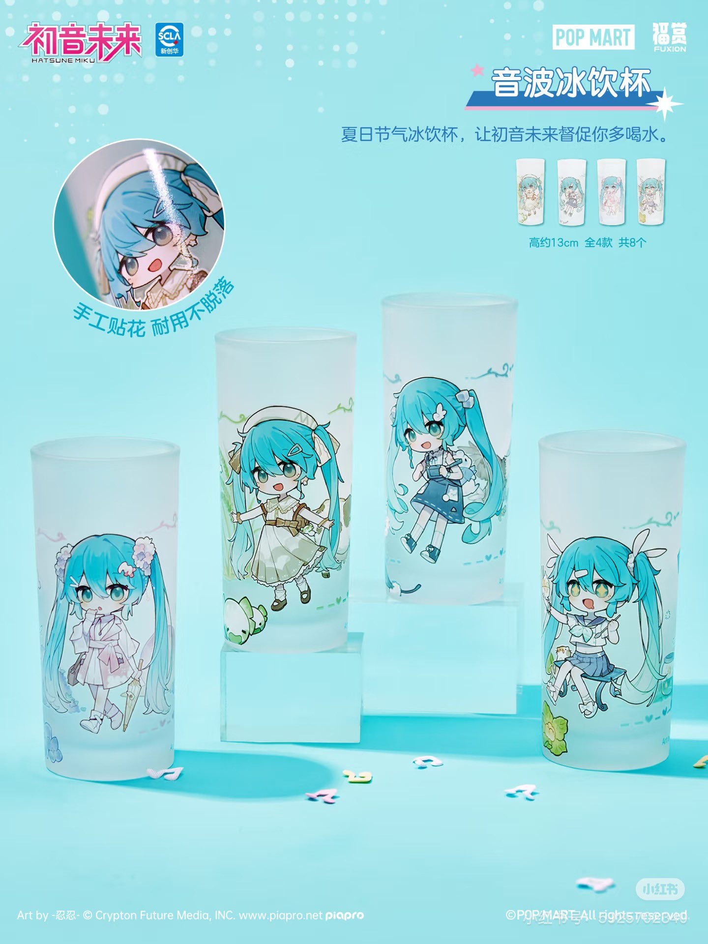 Fushang Hatsune Miku Cooling Series
