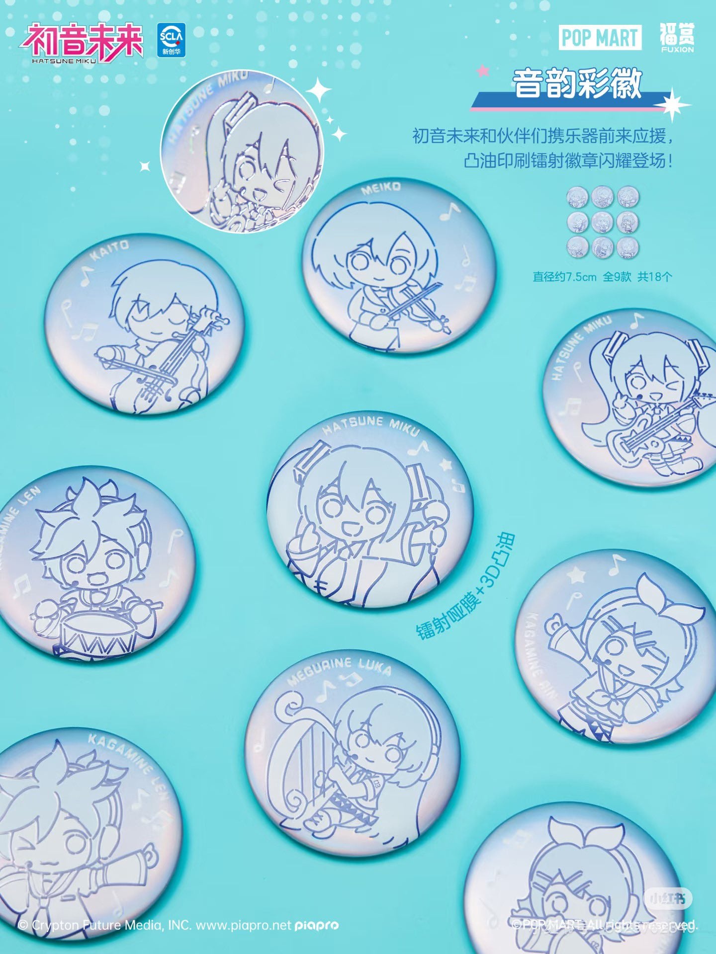 Fushang Hatsune Miku Cooling Series