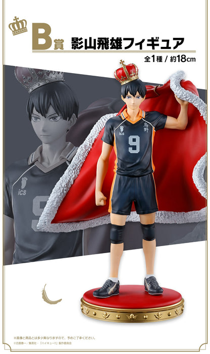 Ichiban Kuji Haikyuu!! 10th Anniversary  by Bandai Spirits