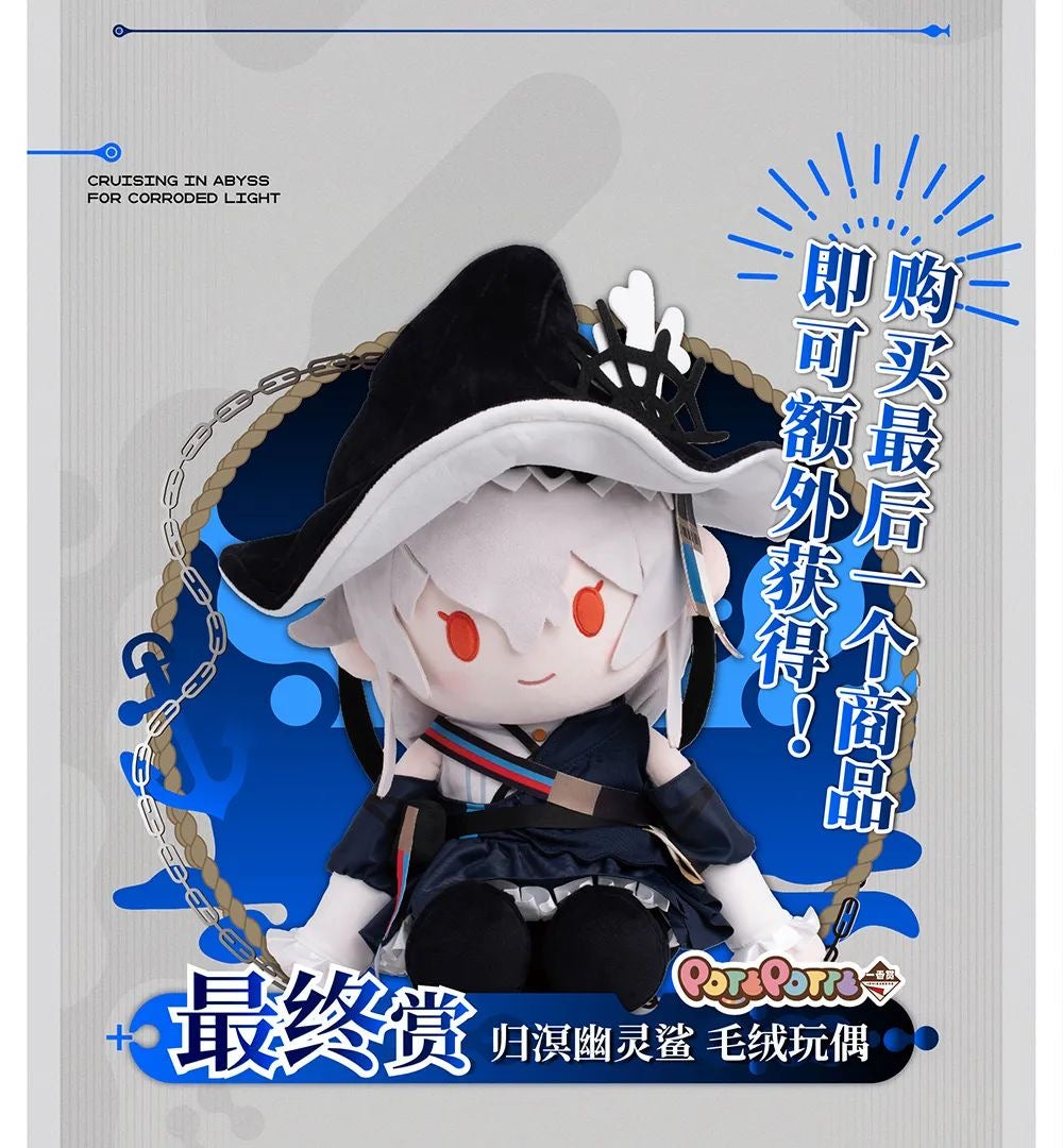 Ichiban Kuji Arknights Sea Patrol Vol 3 Activated