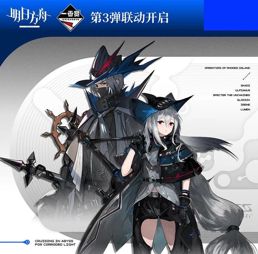 Ichiban Kuji Arknights Sea Patrol Vol 3 Activated