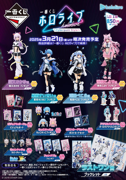 Ichiban Kuji Hololive ~Cyberpunk Style~ by Bandai Spirits