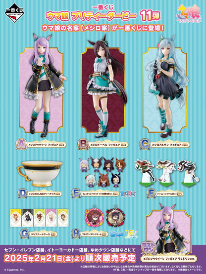 Ichiban Kuji Umamusume Pretty Derby the 11th