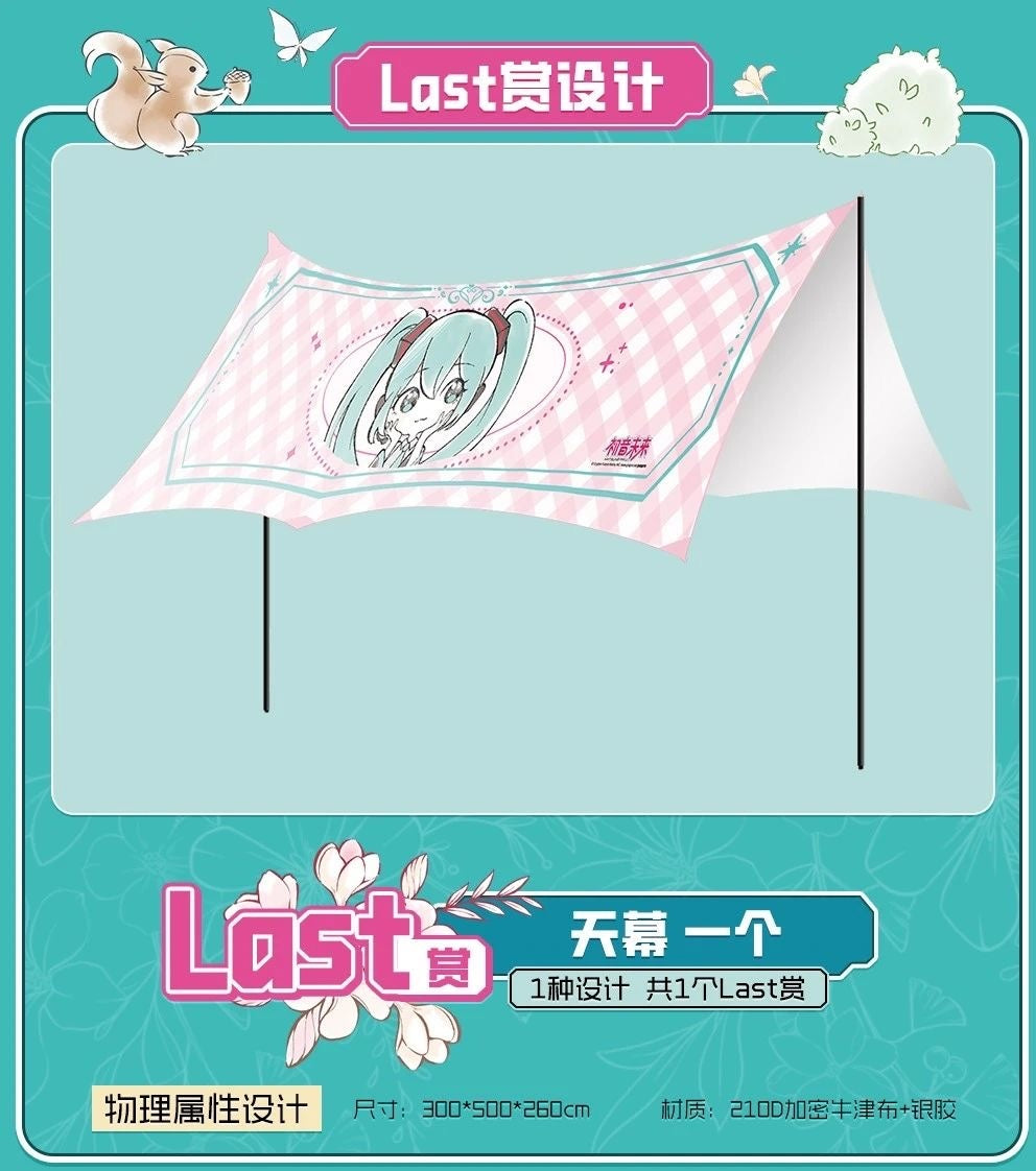 Dream Hunting Kuji Hatsune Miku Camping Set