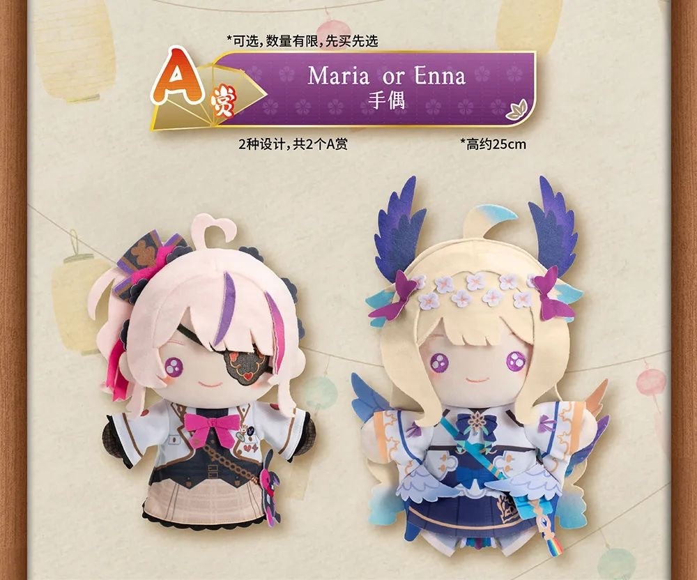 Ichiban Kuji Nijisanji EN Summer Fireworks