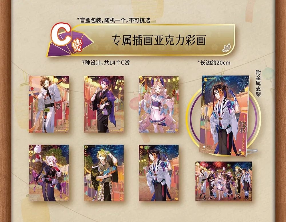 Ichiban Kuji Nijisanji EN Summer Fireworks