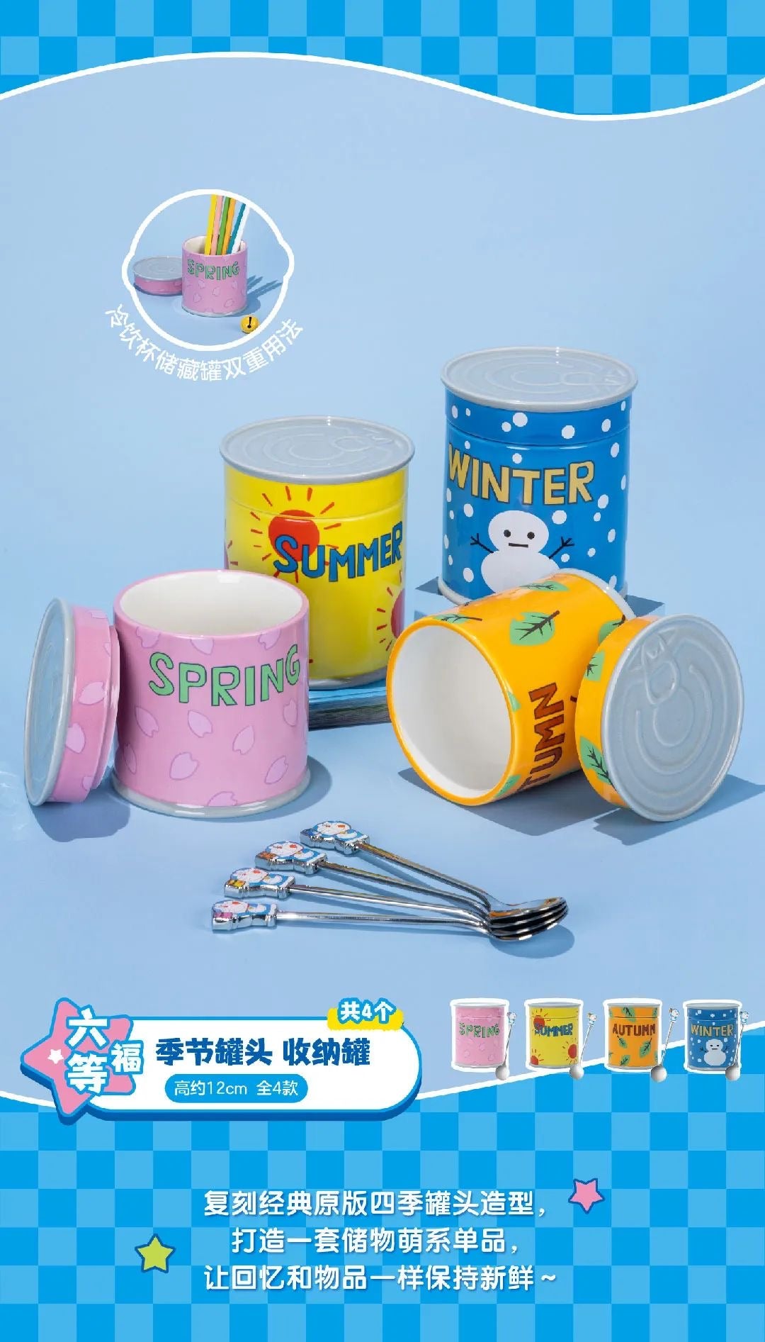 Fushang Kuji Doremon