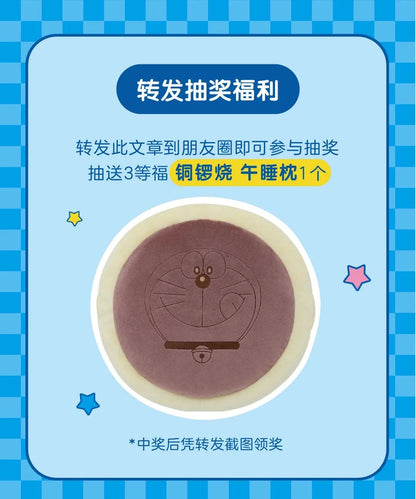 Fushang Kuji Doremon