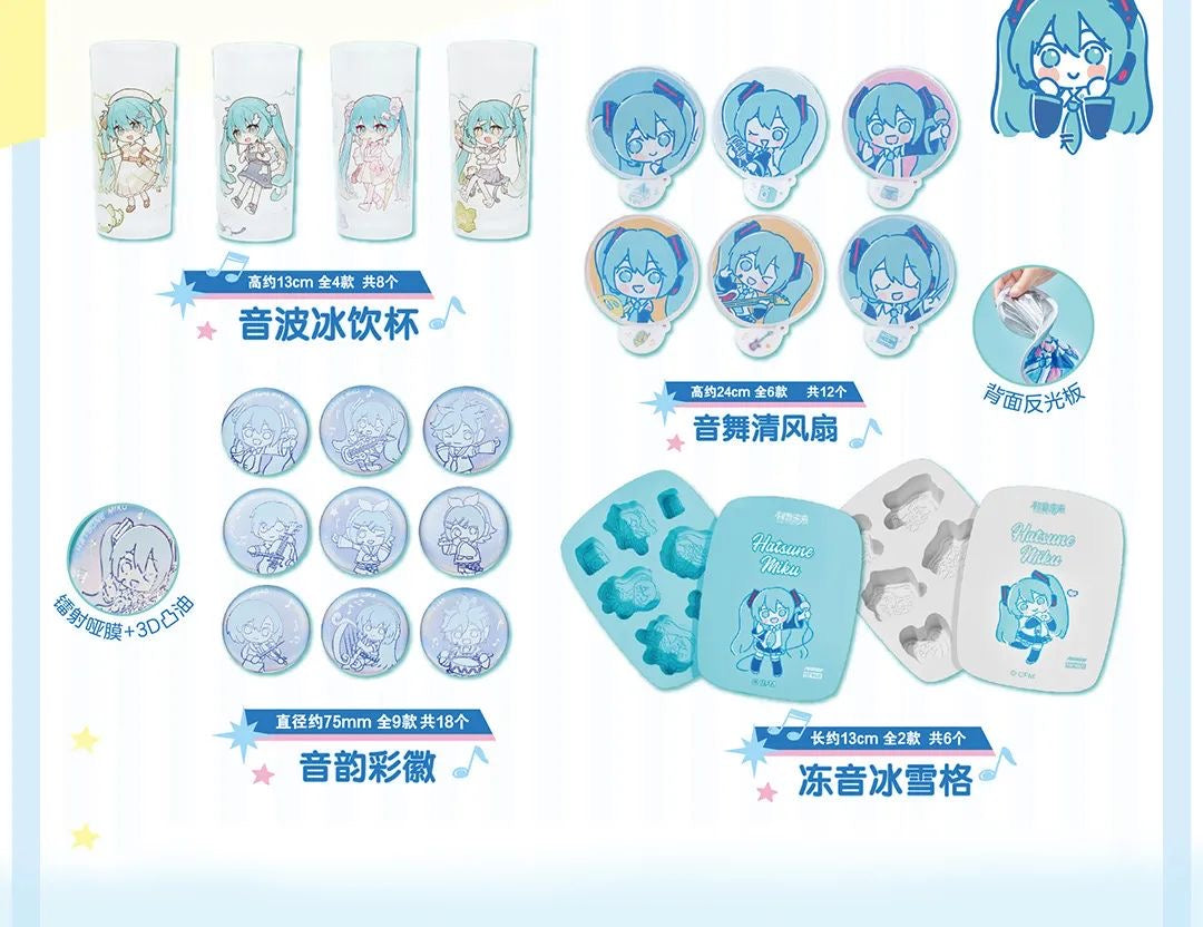 Fushang Hatsune Miku Cooling Series