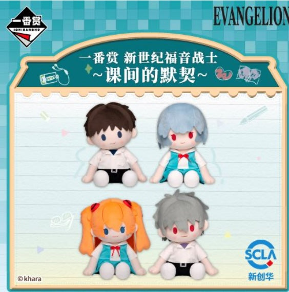 Ichiban Kuji Evangelion Classroom Edition
