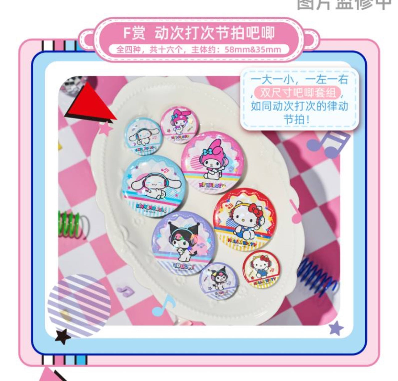 Lingwu Sanrio Characters and Friends