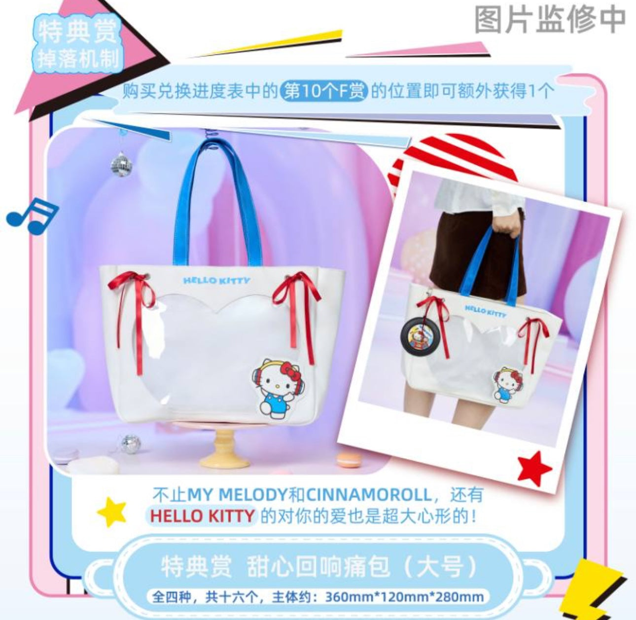Lingwu Sanrio Characters and Friends