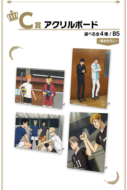 Ichiban Kuji Haikyuu!! 10th Anniversary  by Bandai Spirits