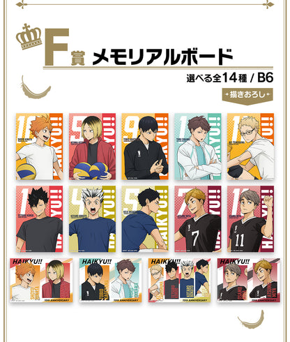 Ichiban Kuji Haikyuu!! 10th Anniversary  by Bandai Spirits