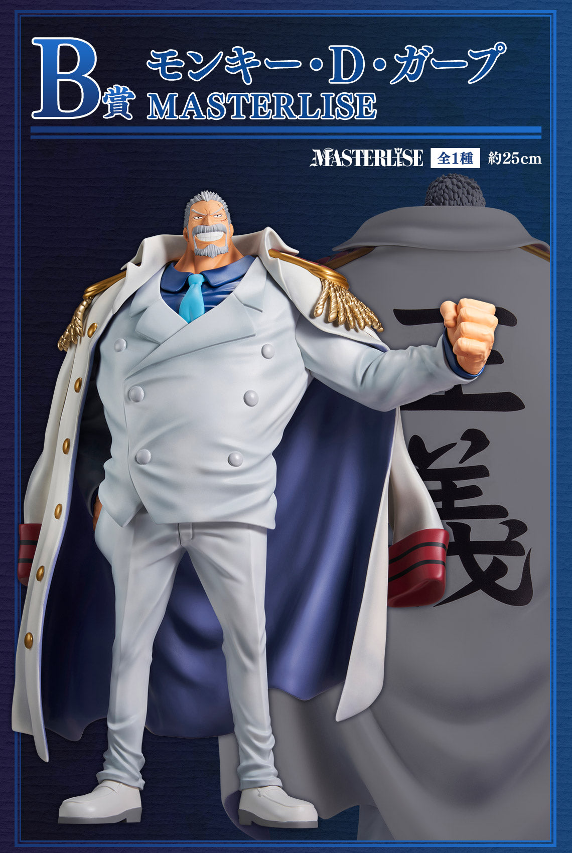 Ichiban Kuji One Piece Legendary Hero  by Bandai Spirits