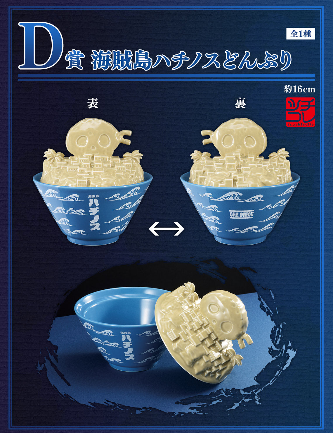 Ichiban Kuji One Piece Legendary Hero  by Bandai Spirits