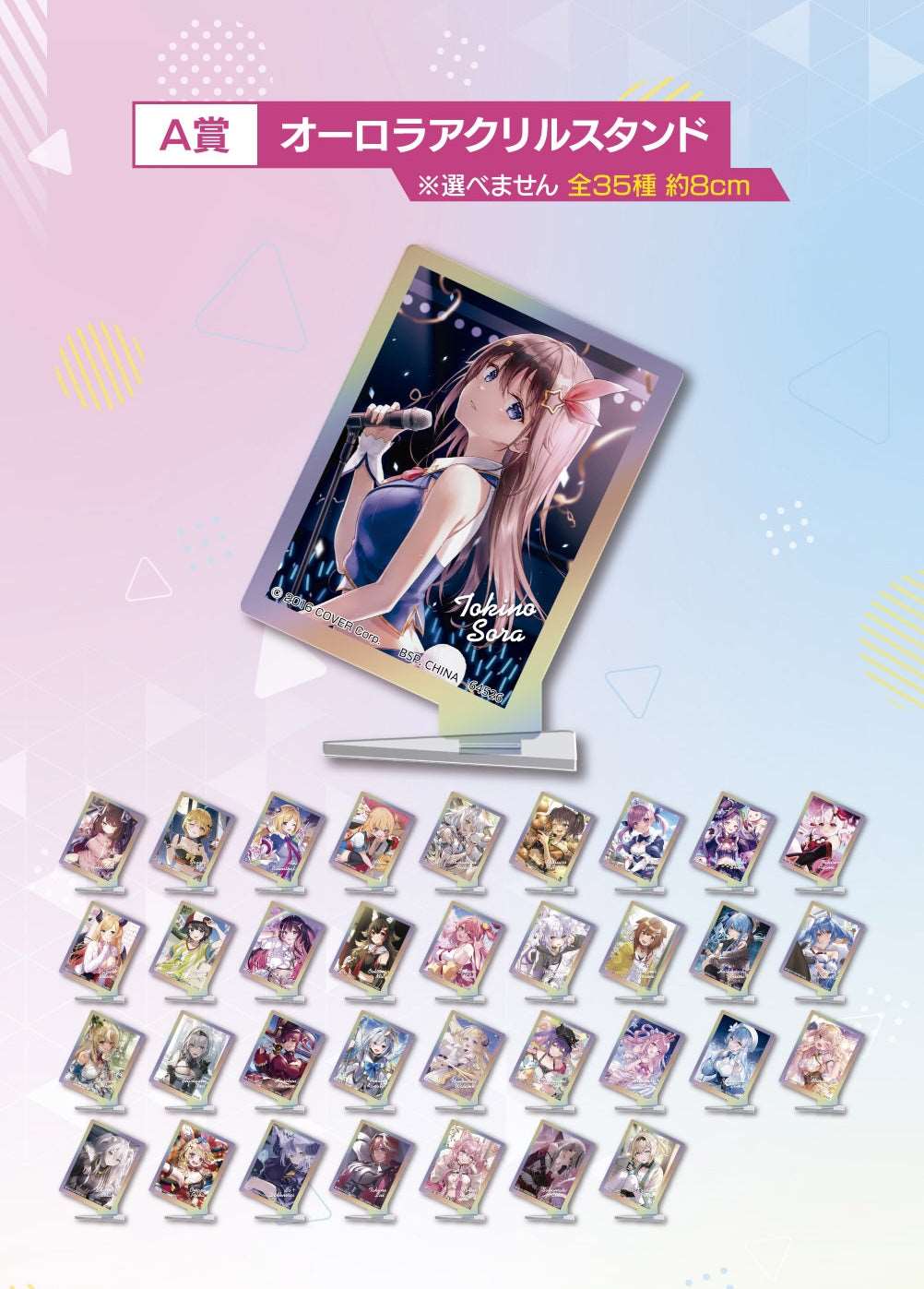 Ichiban Kuji Acrylic Art Collection
