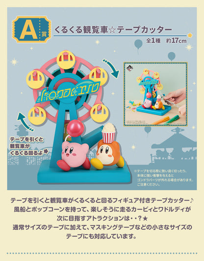 Ichiban Kuji Kirby Welcome to the New Park!  by Bandai Spirits