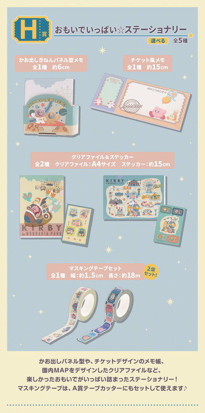 Ichiban Kuji Kirby Welcome to the New Park!  by Bandai Spirits