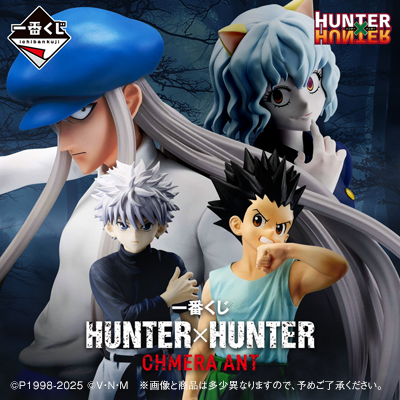 Ichiban Kuji Hunter X Hunter CHMERA ANT by Bandai Spirits