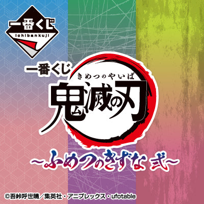 Ichiban Kuji Demon Slayer -Immortal Ties-