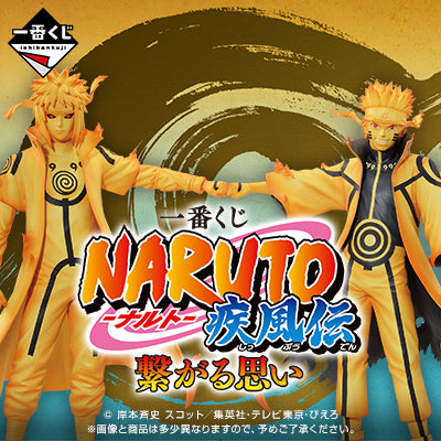 Ichiban Kuji Naruto Connected Feelings  by Bandai Spirits